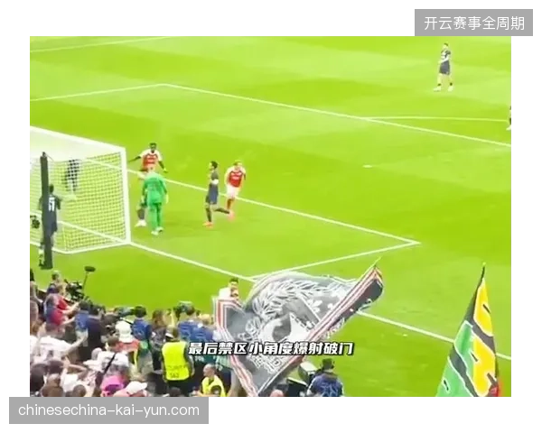 哈弗茨决赛闪击破门一度为阿森纳带来希望，但全队仅一脚射正暴露了进攻困境
