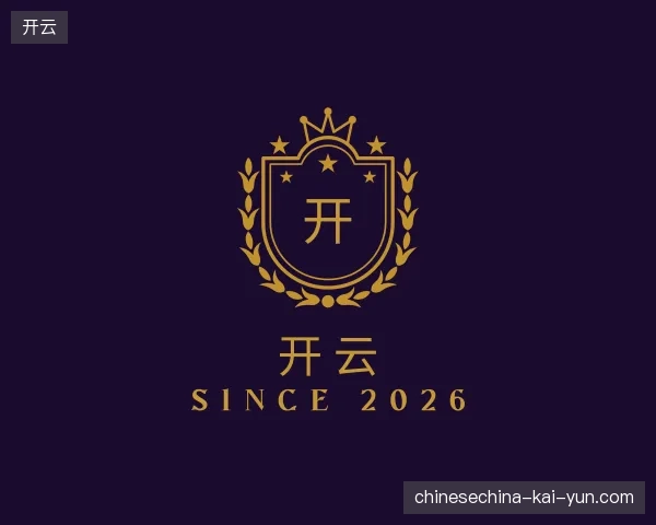 关于开云官方